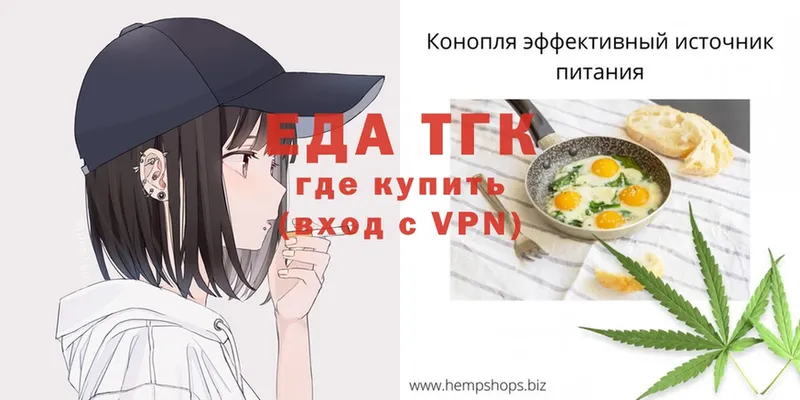 Еда ТГК конопля  Лыткарино 