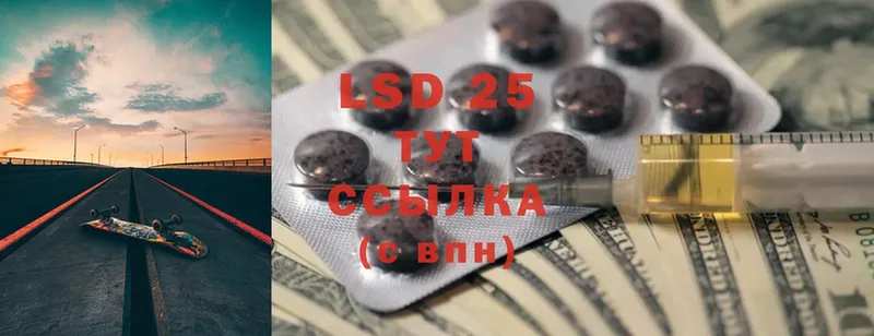 LSD-25 экстази кислота  Лыткарино 